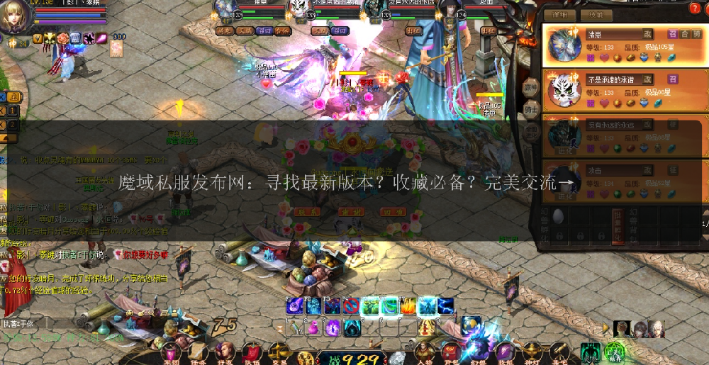 魔域私服发布网站携手王者收益礼包，开启全新游戏体验
