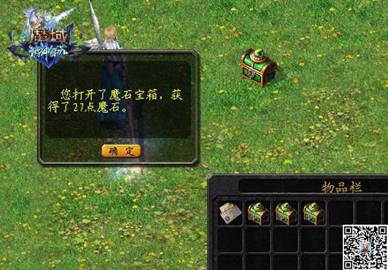 天天魔域25星XO礼包，助力巅峰之路