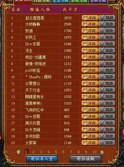 新开魔域加劈空掌，你真的准备好了吗？