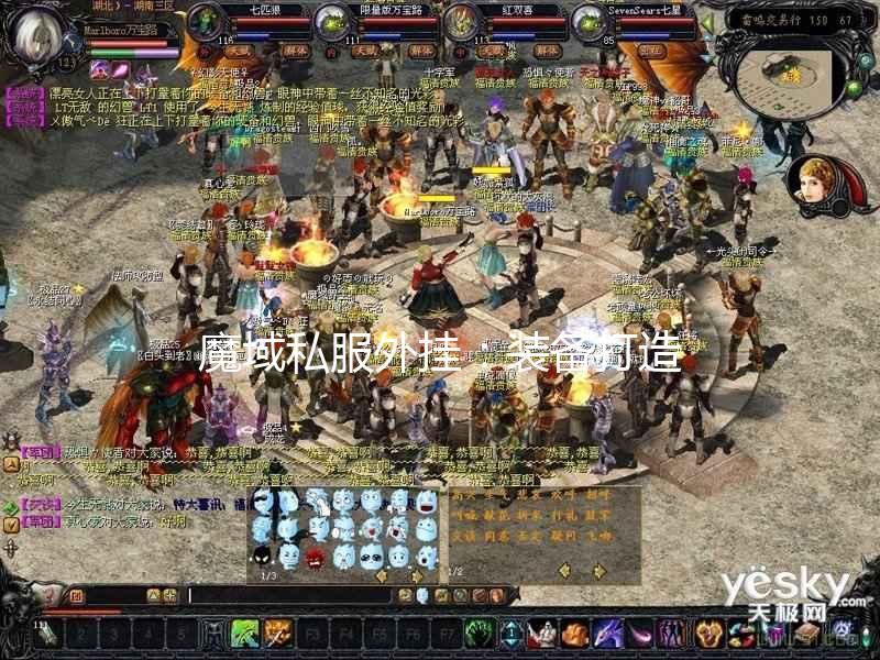 魔域私服外挂与幻象元石的秘密组合