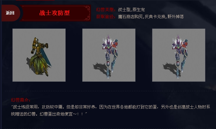 魔域私服外挂与武神手镯，游戏世界的双刃剑