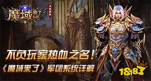 新开魔域私服加辛格提，真的能让你重回巅峰吗？